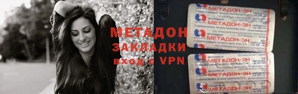 метадон Армянск