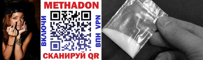 МЕТАДОН methadone  Похвистнево 