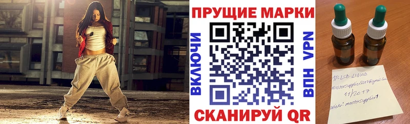 купить наркоту  Похвистнево  ОМГ ОМГ ТОР  Наркотические марки 1,8мг 